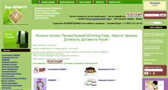 Desktop Screenshot of neways-club.ru