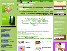 Tablet Screenshot of neways-club.ru